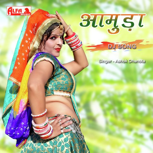 Aamuda Song By Aamuda Poster