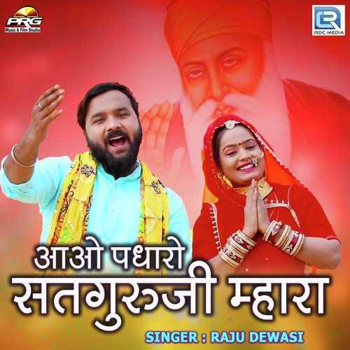 Aao Padharo Satguruji Mhara Song By Aao Padharo Satguruji Mhara Poster