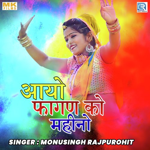 Aayo Fagan Ko Mahino Song By Aayo Fagan Ko Mahino Poster