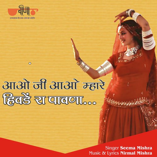 Taran Chhai Raat Thane Aayo Sarsi Song By Taran Chhai Raat Thane Aayo Sarsi Poster