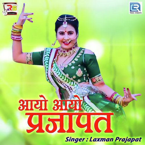 Aayo Aayo Prajapat Song By Aayo Aayo Prajapat Poster