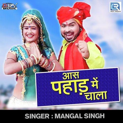 Aas Pahad Mein Chala Song By Aas Pahad Mein Chala Poster