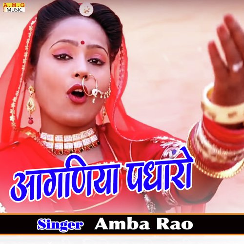 Aaganiya Pharo Song By Aaganiya Pharo Poster