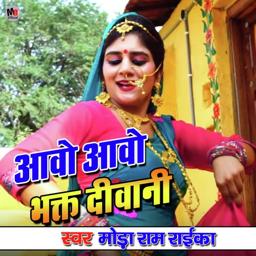 Aavo Aavo Bhakt Deewami Song By Aavo Aavo Bhakt Deewami Poster