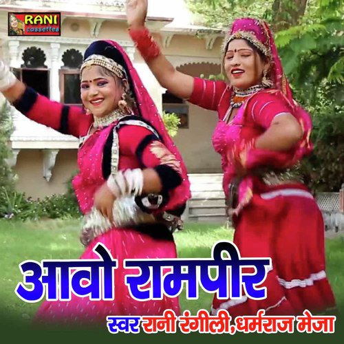 Aavo Ramapeer Song By Aavo Ramapeer Poster