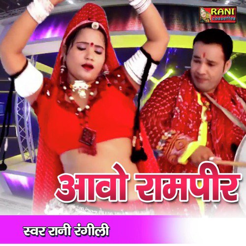 Aavo Rampeer Song By Aavo Rampeer Poster