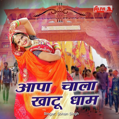 Aapa Chala Khatu Dham Song By Aapa Chala Khatu Dham Poster
