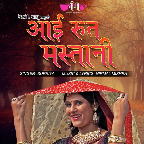 Aayi Rut Mastani Song By Aayi Rut Mastani Poster