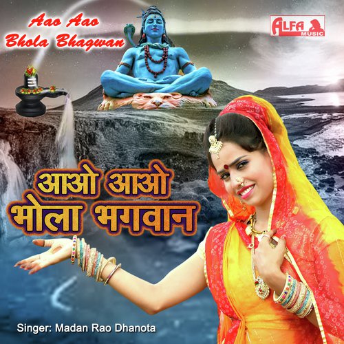 Aao Aao Bhola Bhagwan Song By Aao Aao Bhola Bhagwan Poster
