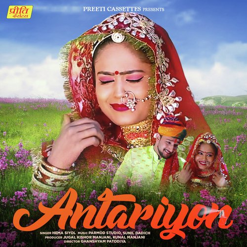 Antariyon Song By Antariyon Poster