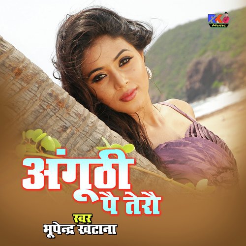 Anguthi Pe Tairo Song By Anguthi Pe Tairo Poster