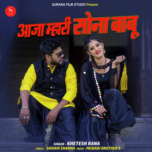 Aaja Mhari Sona Babu Song By Aaja Mhari Sona Babu Poster