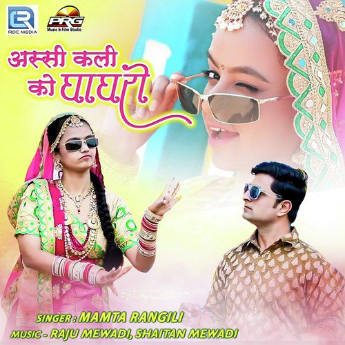 Assi Kali Ko Ghaghro Song By Assi Kali Ko Ghaghro Poster