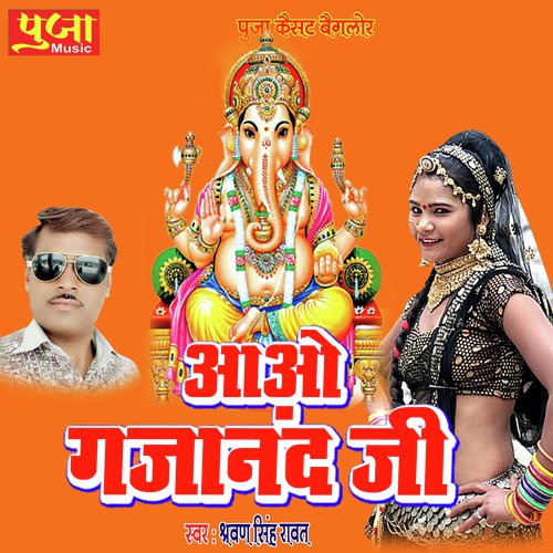 Aao Gajanad Ji Song By Aao Gajanad Ji Poster