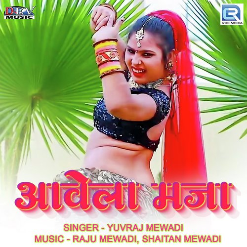 Aavela Maja Song By Aavela Maja Poster