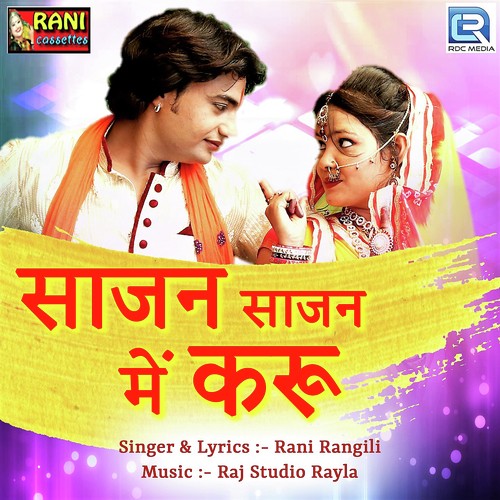 Sajan Sajan Me Karu Song By Sajan Sajan Me Karu Poster