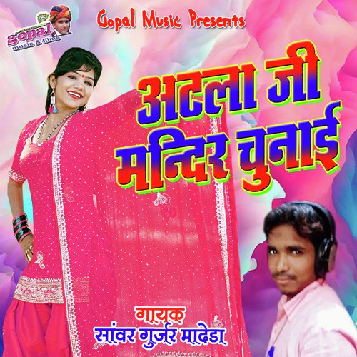 Atla Ji Mandir Chunai Song By Atla Ji Mandir Chunai Poster