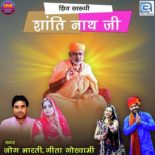 Shiv Swarupi Shantinathji Song By Shiv Swarupi Shantinathji Poster