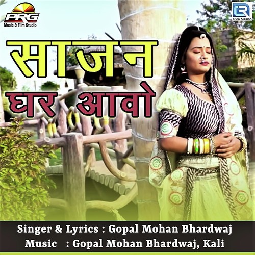 Sajan Ghar Aavo Song By Sajan Ghar Aavo Poster
