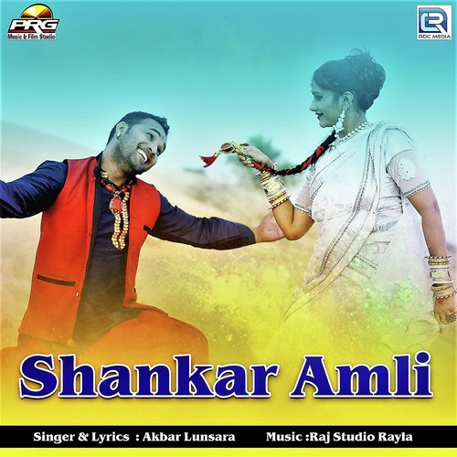 Shankar Amli Song By Shankar Amli Poster