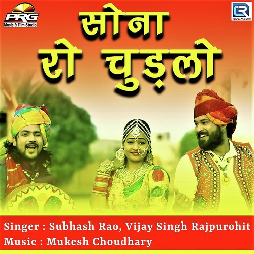 Sona Ro Chudlo Song By Sona Ro Chudlo Poster