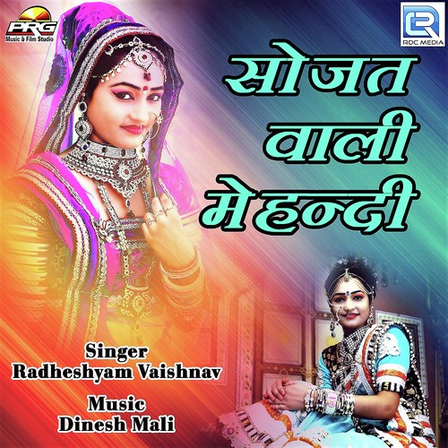 Sojat Wali Mehandi Song By Sojat Wali Mehandi Poster