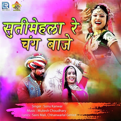 Suti Mehla Re Chang Baje Song By Suti Mehla Re Chang Baje Poster