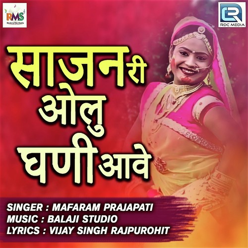 Sajanri Olu Ghani Aave Song By Sajanri Olu Ghani Aave Poster