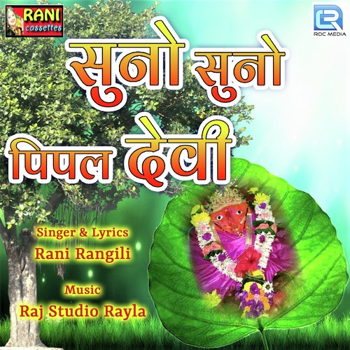 Suno Suno Pipal Devi Song By Suno Suno Pipal Devi Poster