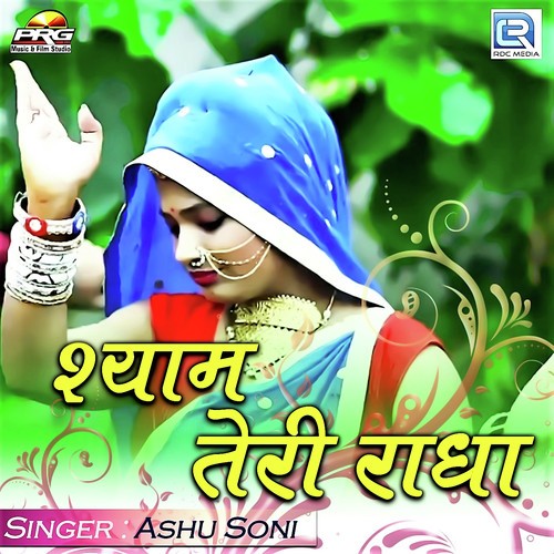 Shyam Teri Radha Song By Shyam Teri Radha Poster