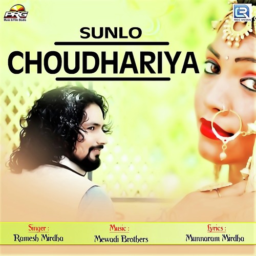 Sunlo Choudhariya Song By Sunlo Choudhariya Poster