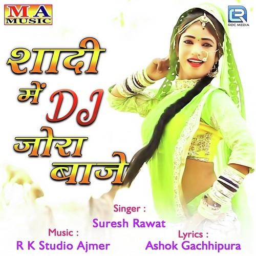Shadi Mein Dj Jora Baje Song By Shadi Mein Dj Jora Baje Poster