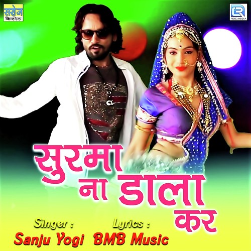 Surma Na Dala Kar Song By Surma Na Dala Kar Poster