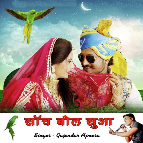 Sach Bol Suva Song By Sach Bol Suva Poster
