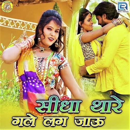 Sidha Thare Gale Lag Jau Song By Sidha Thare Gale Lag Jau Poster