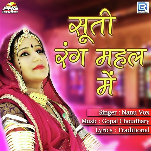 Suti Rang Mehal Mein Song By Suti Rang Mehal Mein Poster
