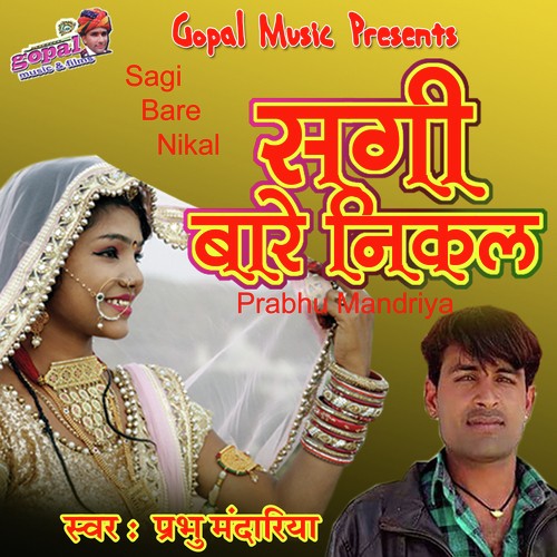 Sagi Bare Nikal Song By Sagi Bare Nikal Poster