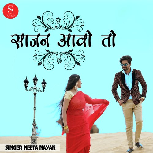 Sajan Aawo To Song By Sajan Aawo To Poster