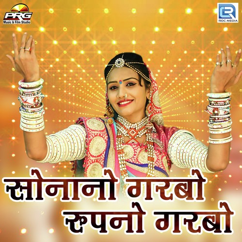 Sonano Garbo Rupano Garbo Song By Sonano Garbo Rupano Garbo Poster