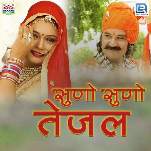 Suno Suno Tejal Song By Suno Suno Tejal Poster