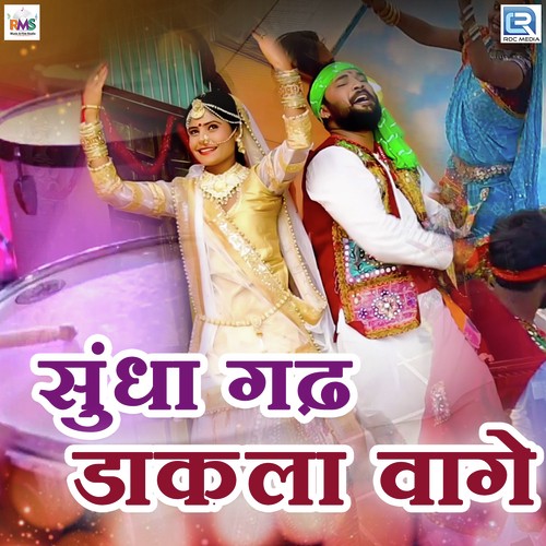Sundha Gadh Dakla Vage Song By Sundha Gadh Dakla Vage Poster