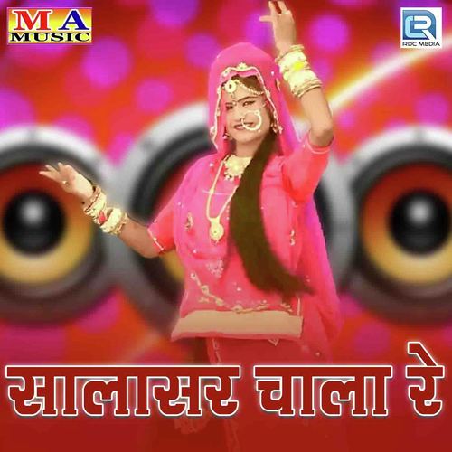 Salasar Chaala Re Song By Salasar Chaala Re Poster