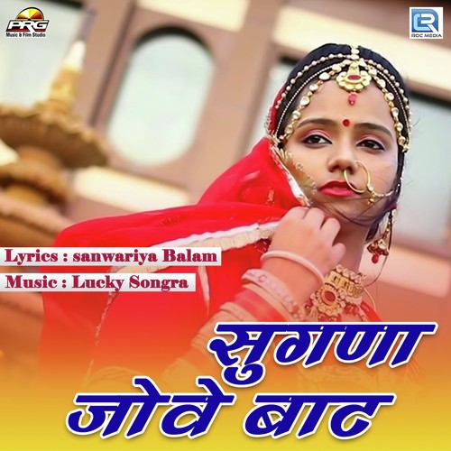 Sugna Jove Baat Song By Sugna Jove Baat Poster