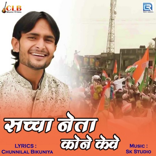 Sacha Neta Kone Keve Song By Sacha Neta Kone Keve Poster