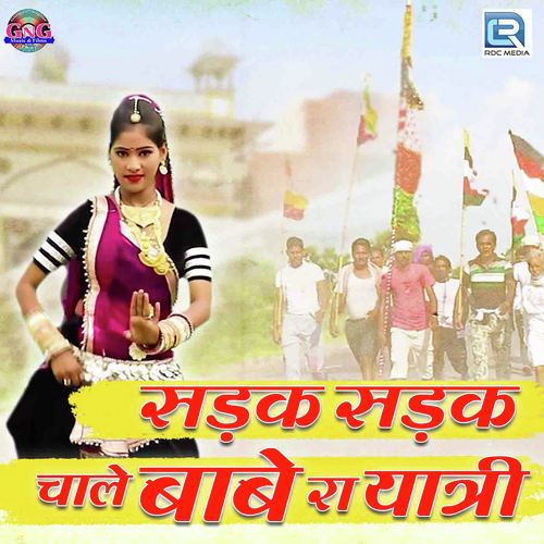 Sadak Sadak Chale Babe Ra Yatri Song By Sadak Sadak Chale Babe Ra Yatri Poster