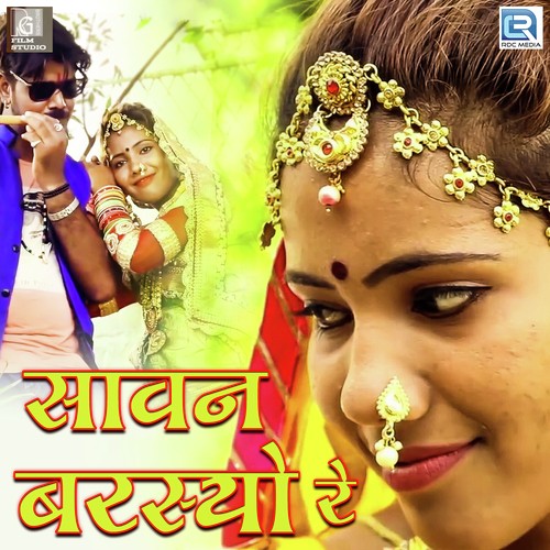 Sawan Barso Re Song By Sawan Barso Re Poster
