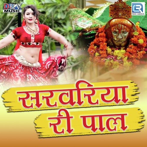 Sarvariya Ri Paal Song By Sarvariya Ri Paal Poster