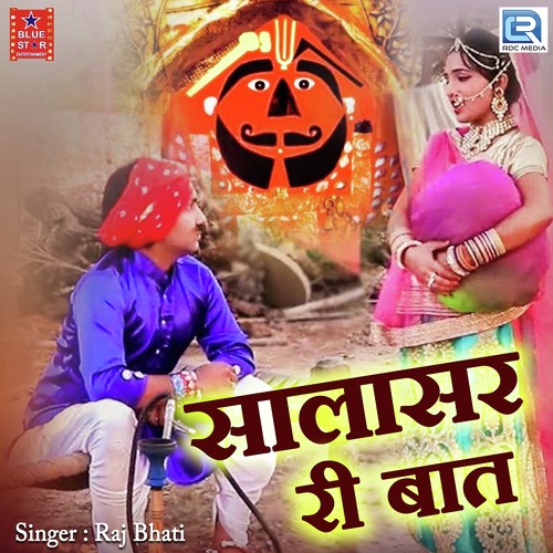 Salasar Ri Baat Song By Salasar Ri Baat Poster