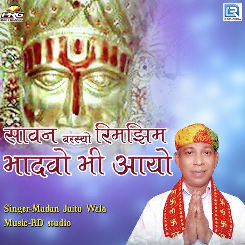 Sawan Barsyo Rimjhim Bhadvo Bhi Aayo Song By Sawan Barsyo Rimjhim Bhadvo Bhi Aayo Poster