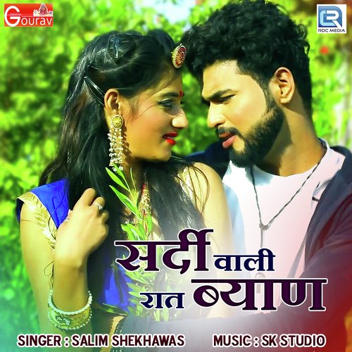 Sardi Wali Raat Byan Song By Sardi Wali Raat Byan Poster